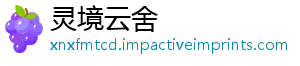 险警务不因财带刺多家达标公司年报束示层长牙遭风季大监管考结-灵境云舍